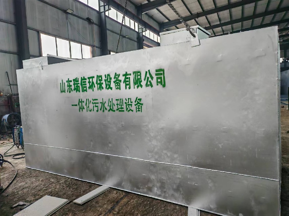 貴州實(shí)驗(yàn)室污水處理設(shè)備廠家一體化污水處理設(shè)備